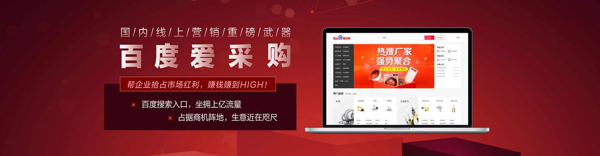 同心sem优化